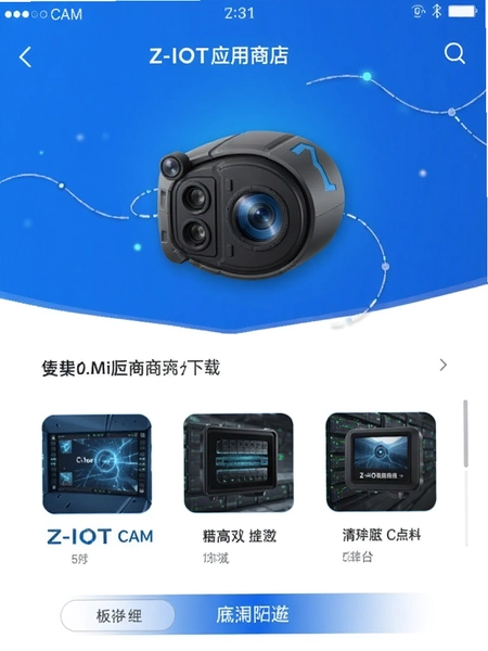 Z-IOT CAM�ٷ�����Ӧ���̵�����ҳ��