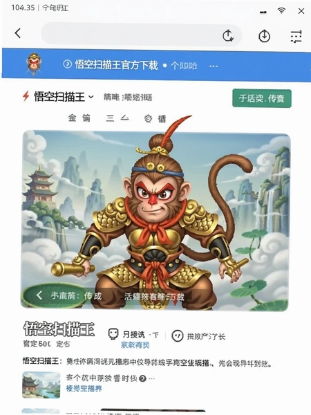 ���ɨ�����ٷ�����ҳ���ͼ