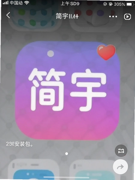 ����APP��װ����С��ͼ