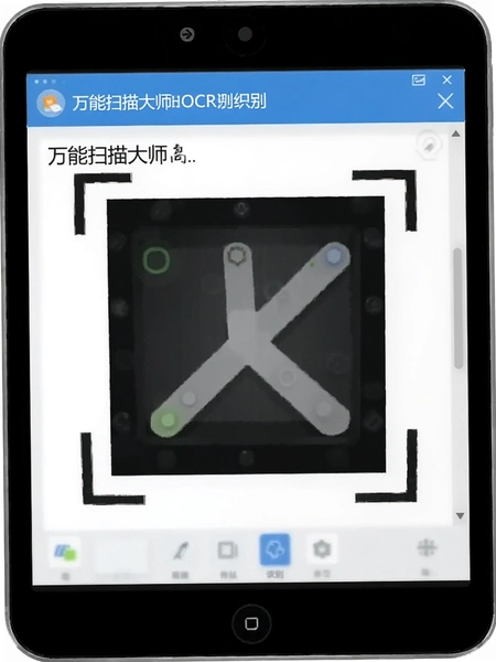 ����ɨ���ʦOCRʶ��������