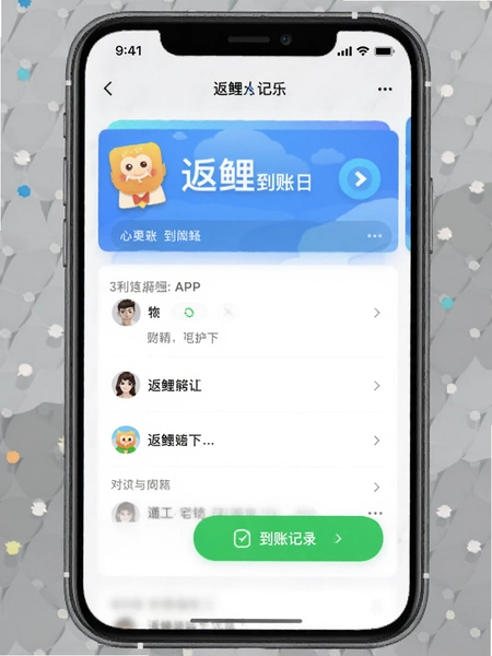 ����APP�������˼�¼��ͼ