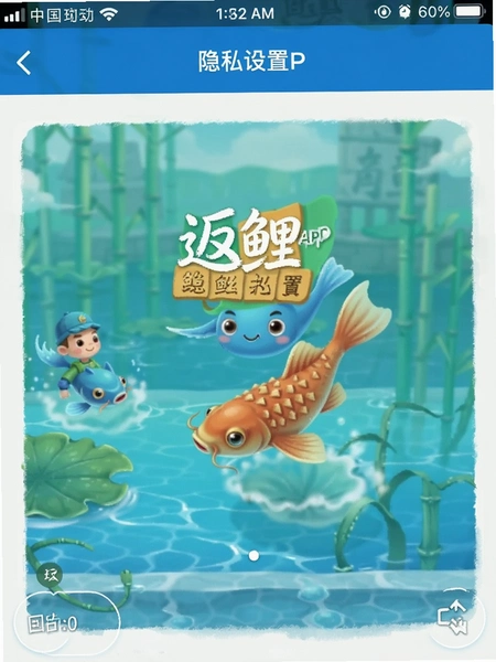 ����APP��˽����ҳ���ͼ