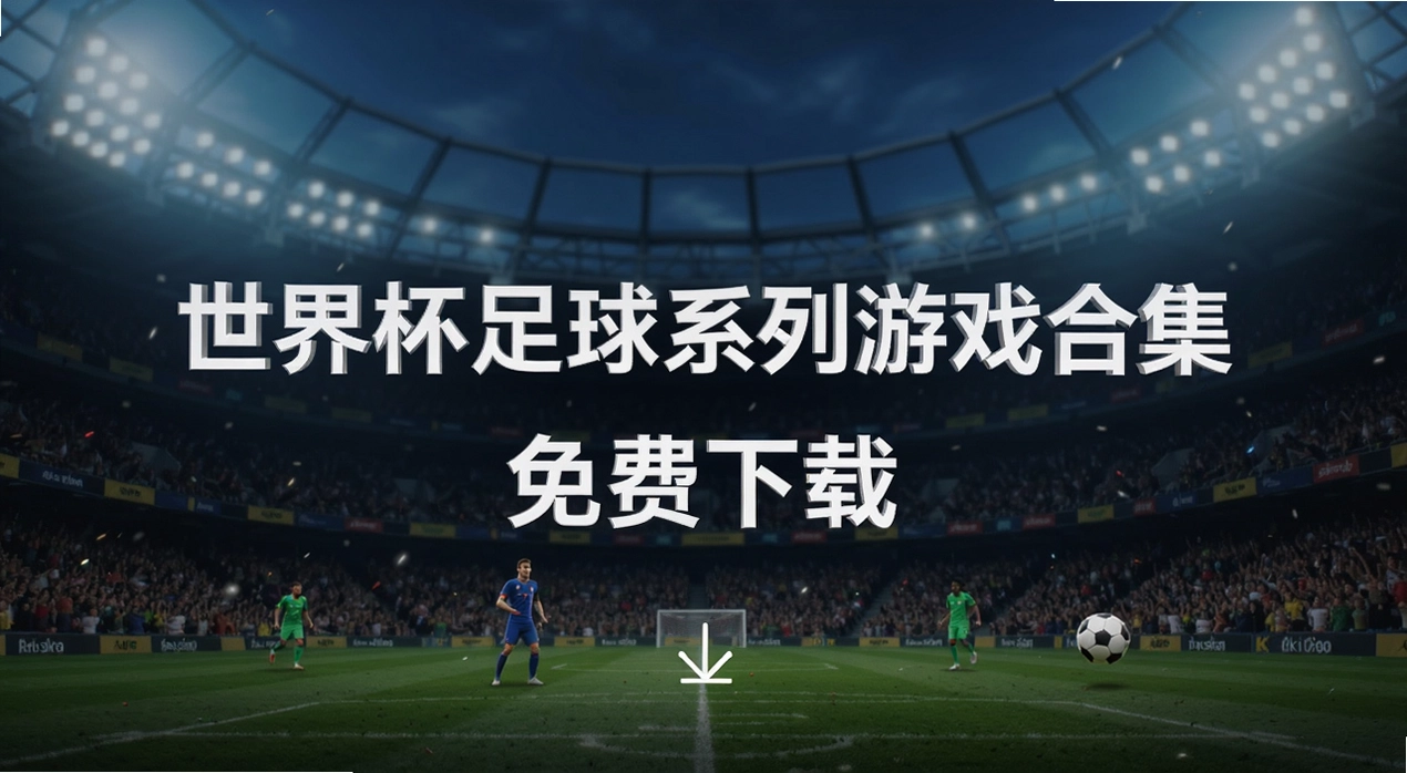 ���籭����ϵ����Ϸ�ϼ�