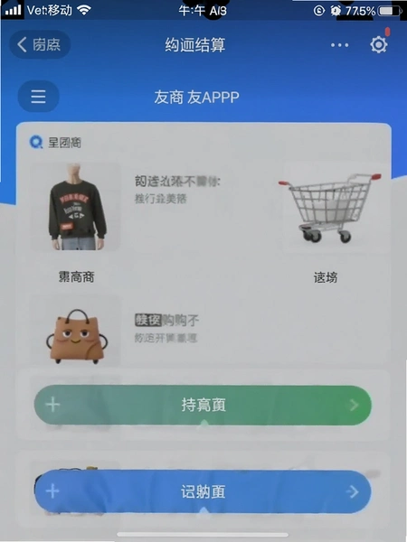 ��������APP���ﳵ����ҳ���ͼ