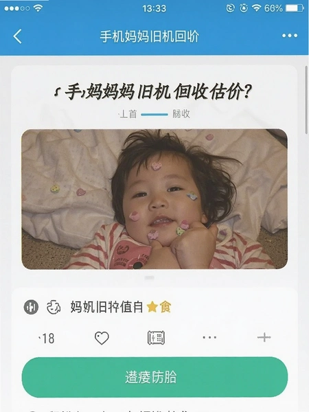 �ֻ�����ɻ����չ���ҳ���ͼ