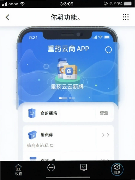 ��ҩ����APP���湦�ܽ�ͼ