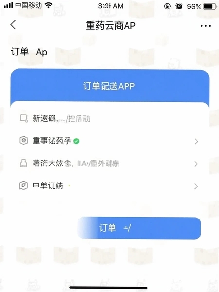 ��ҩ����APP��������ҳ���ͼ