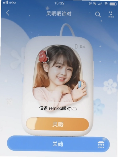 ��ůůAPP�豸��Խ����ͼ
