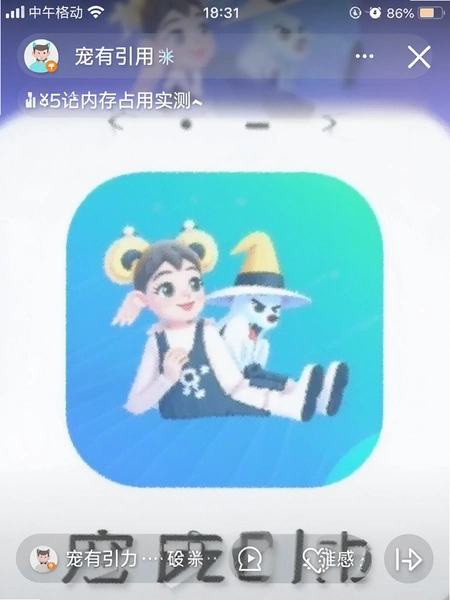 ��������app�����ڴ�ռ��ʵ���ͼ