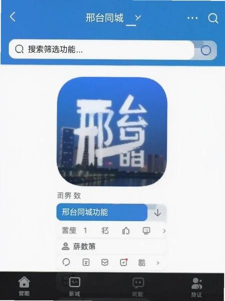��̨ͬ��APP����ɸѡ���ܽ���