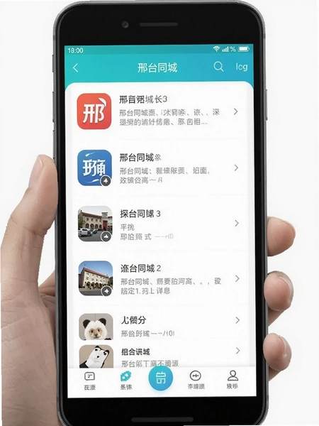 ��̨ͬ��APP��Ϣ�б�����