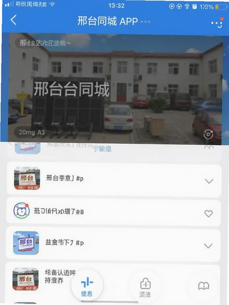 ��̨ͬ��APP������Ϣ���������ͼ