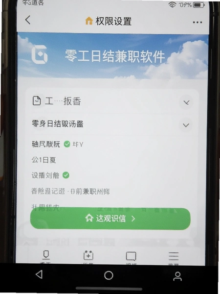 �㹤�ս��ְ����Ȩ�����ý����ͼ