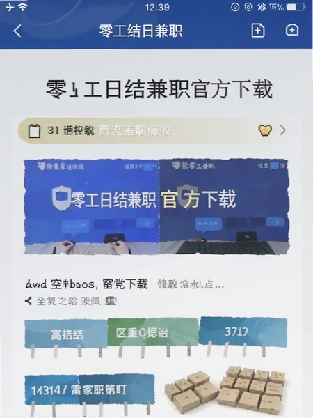 �㹤�ս��ְ�ٷ�����ҳ���ͼ