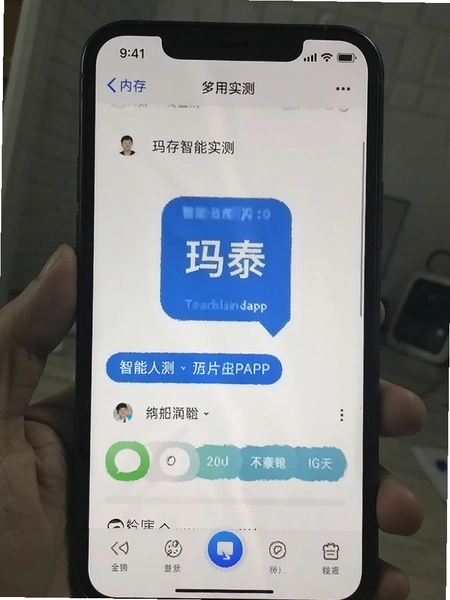 ��̩����APP�ڴ�ռ��ʵ���ͼ