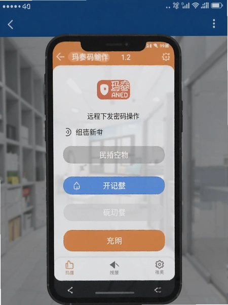 ��̩����APPԶ���·�������������ͼ