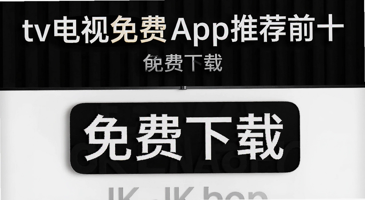 tv�������app�Ƽ�ǰʮ