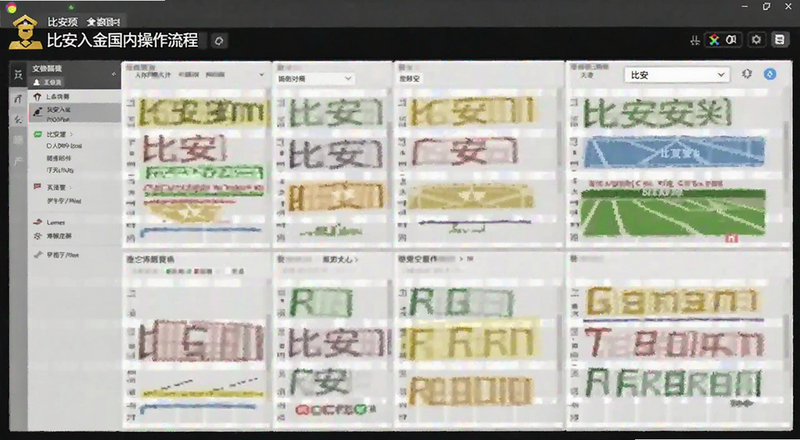 比安入金国内操作流程界面预览图