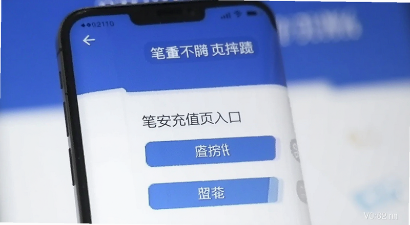 笔安充值页面入口位置截图预览图