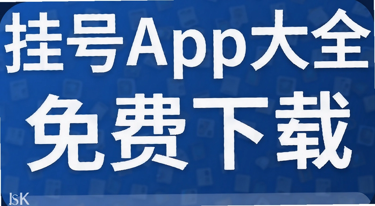 �Һ�app��ȫ