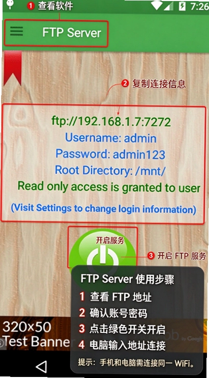 FTP Server��׿�����ؽ�ͼ