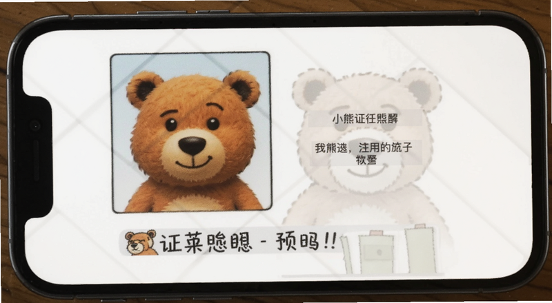 小熊证件照手机操作步骤预览图