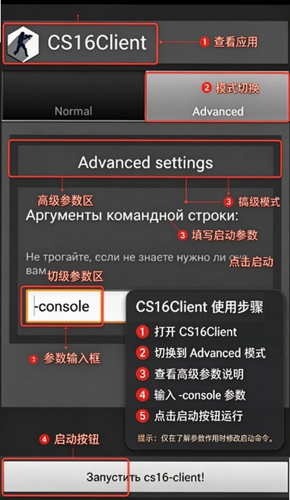 CS16Client��������׿�����ؽ�ͼ