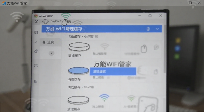 ����WiFi�ܼ������������Ԥ��ͼ