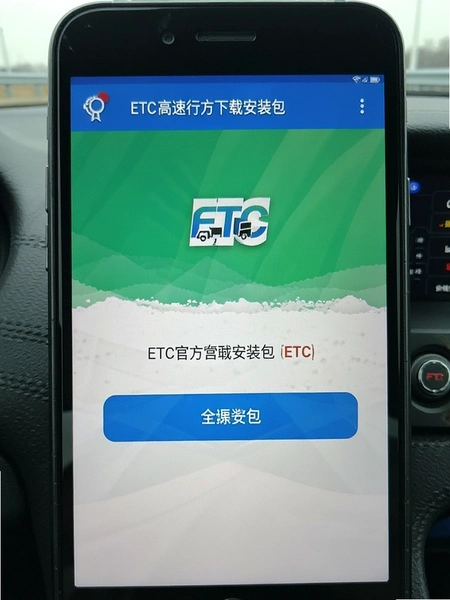 ������ETC�ٷ����ذ�װ������