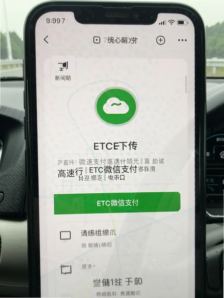 ������ETC΢��֧���󶨽���