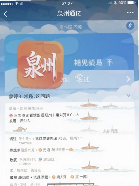 Ȫ��ͨapp�����������