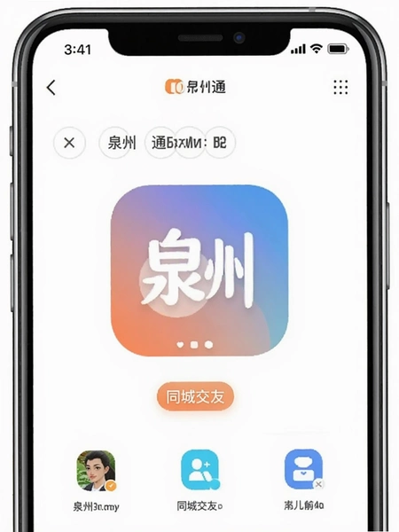 Ȫ��ͨappͬ�ǽ��ѹ��ܽ�ͼ