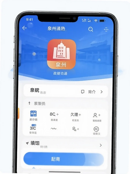 Ȫ��ͨapp�����ܽ���