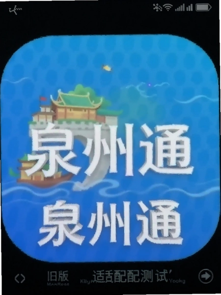 Ȫ��ͨapp�ɰ氲׿�������