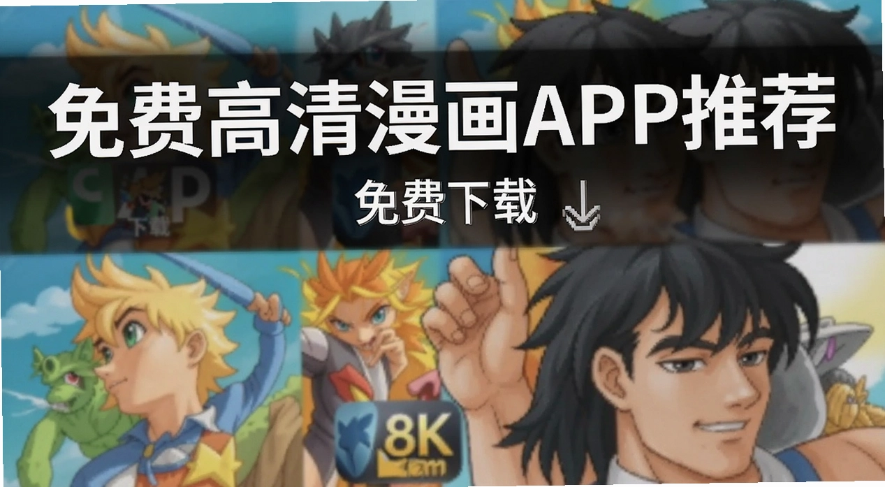 ��Ѹ�������APP�Ƽ�