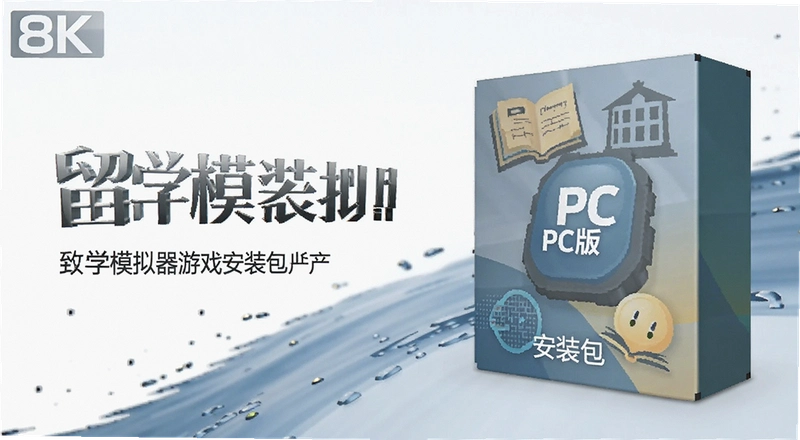 ��ѧģ������ϷPC����ô���ذ�װ ��ѧģ����PC�������