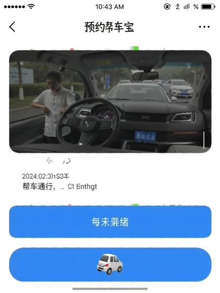 �ﳵ��ԤԼͨ�в��������ͼ