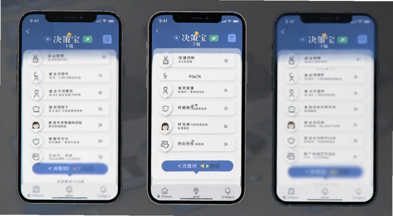 决策宝下载后核心功能条件筛选操作预览图