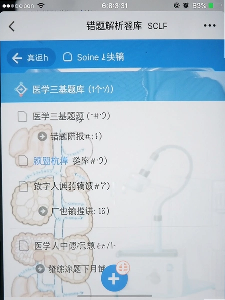 ҽѧ������� ����������� �ֻ���ͼ