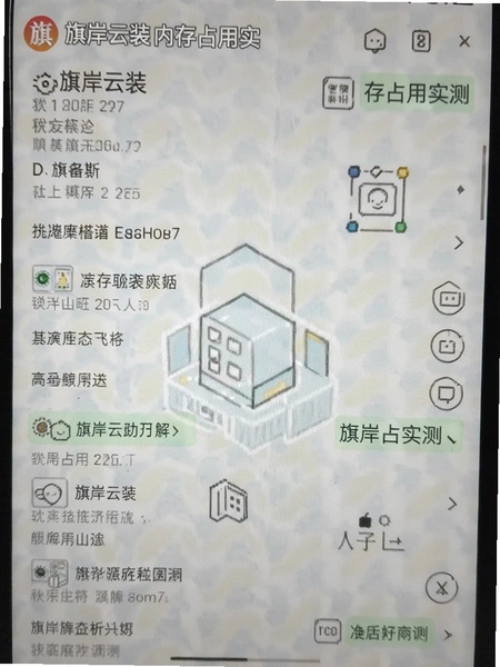 �찶��װ�ڴ�ռ��ʵ���ͼ