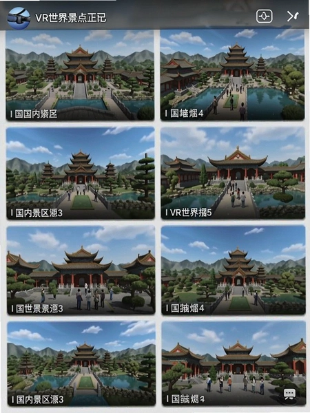 VR���羰�� ���ھ����б���ͼ