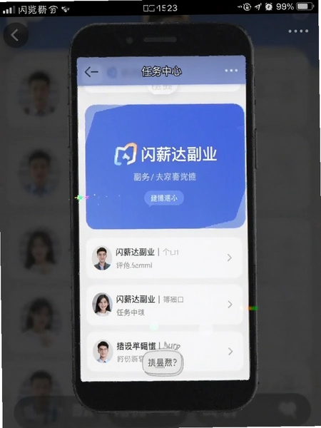 闪薪达副业 任务中心界面截图