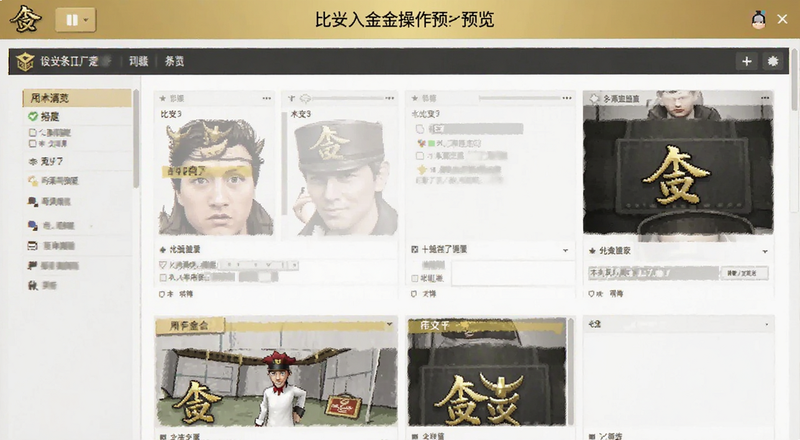 比安入金操作界面预览图