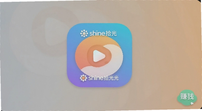 shineʰ��app��ô�� shineʰ����ô���� shineʰ����ô׬Ǯ