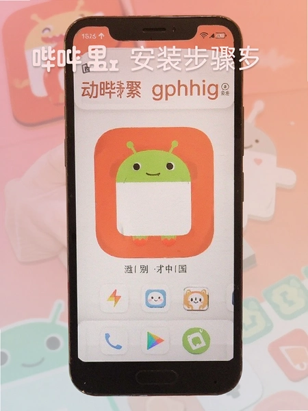 ��̬����APP��׿�����ؽ�ͼ