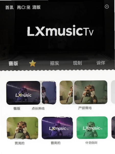 LXmusic����Tv����Ӷ���ҳ����
