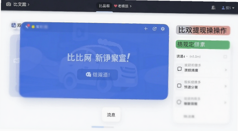 比安提现新手操作界面预览图