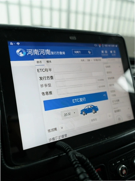 ETC���� ���� ���з���ѯ����