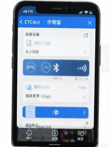 ETC���� ���������豸��������Ԥ��ͼ
