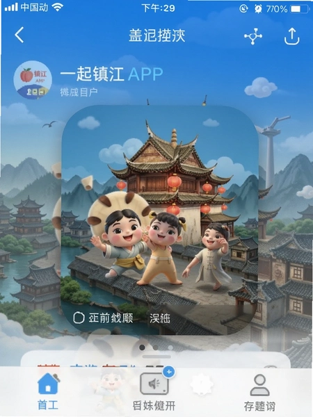 һ����APP��ҳ�����ͼ